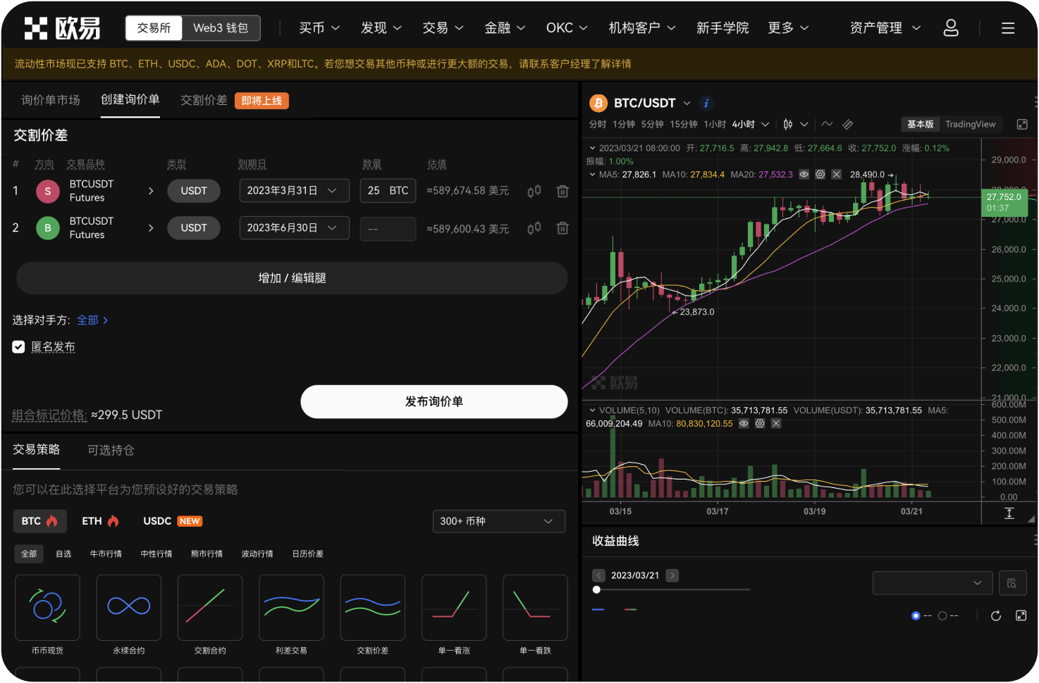 eosfinex支持鸿蒙系统吗